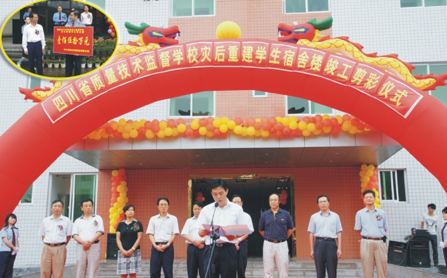 65.履行捐贈承諾向四川省質(zhì)量技術監(jiān)督學校捐贈現(xiàn)金150萬元，用于修建被地震破壞的學生宿舍明星樓。.jpg